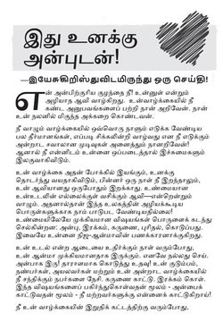 இது உனக்கு அன்புடன்!